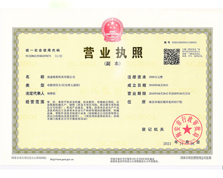 Business License